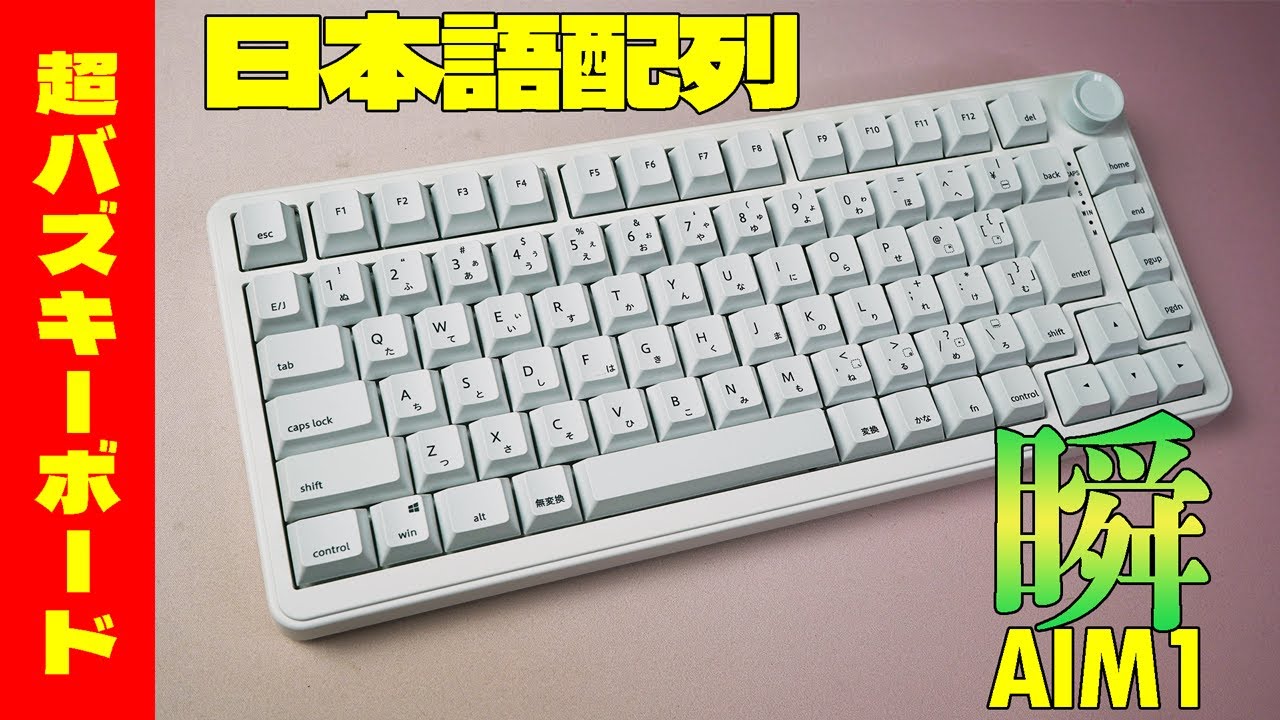 Super Buzz] AIM1 Shun MATATAKI Review [Japanese Layout Rapid