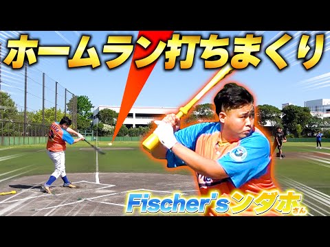 ホームラン乱発！魔法のバット使用後フィッシャーズのンダホさんの打撃