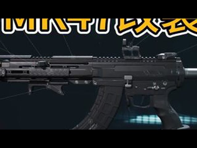 MK47改装，练习压枪T0 完爆复合弓的存在！ MK47突击步枪-全面战场