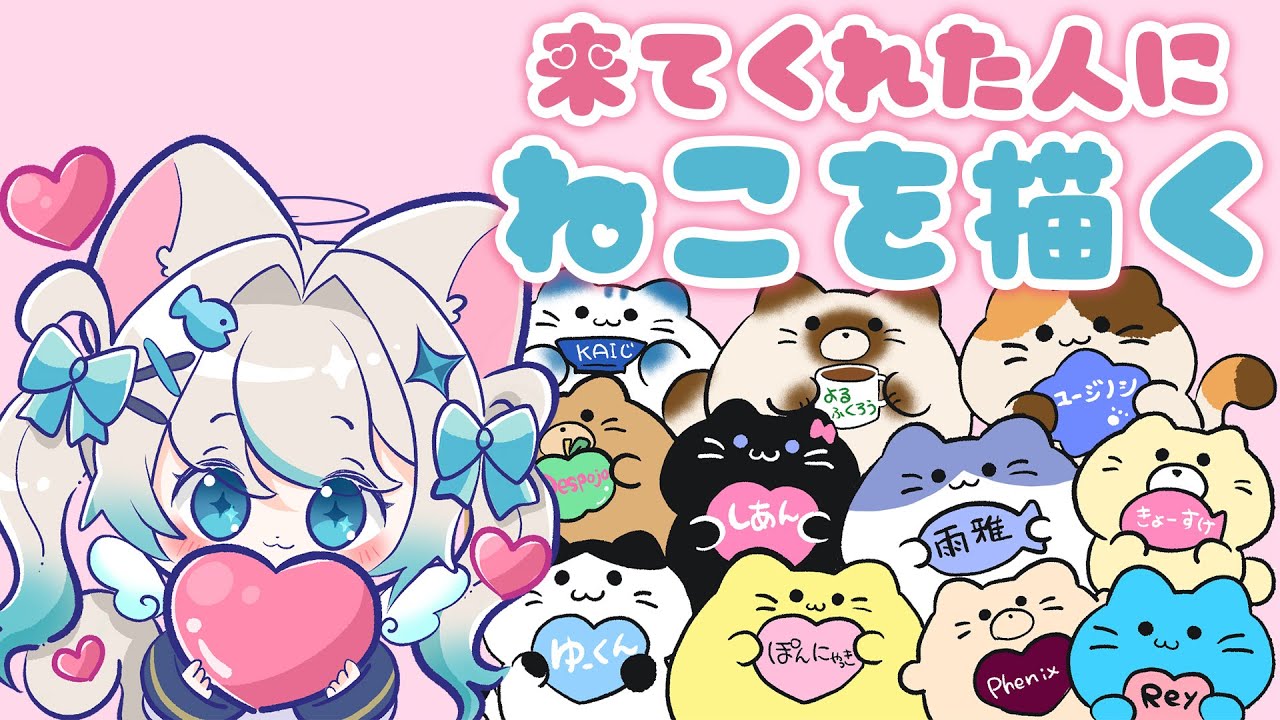 おえかき配信┊雑談】初見さん歓迎！ねこを描く朝活！ #作業用 #勉強