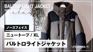 バルトロライトジャケット 2020】ニュートープXLサイズを購入レビュー