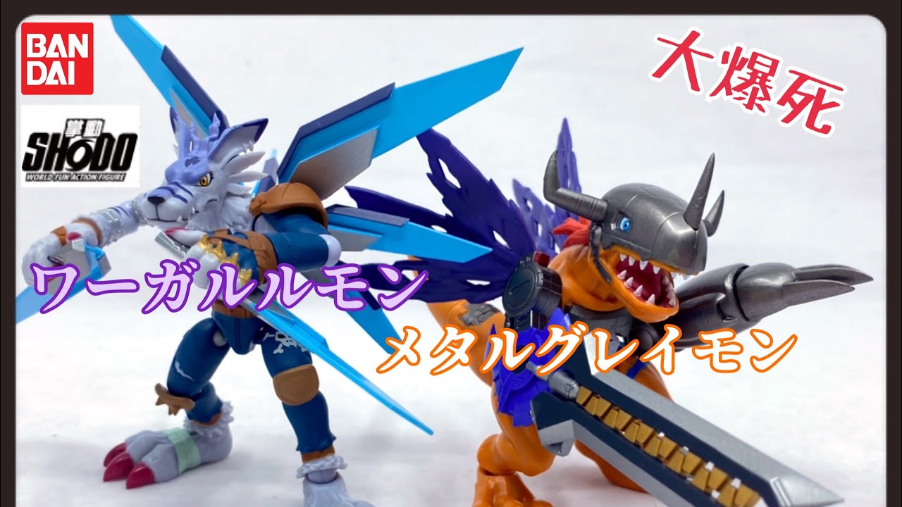 大爆死］玩到有外來物種入侵！SHODOデジモン メタルグレイモン