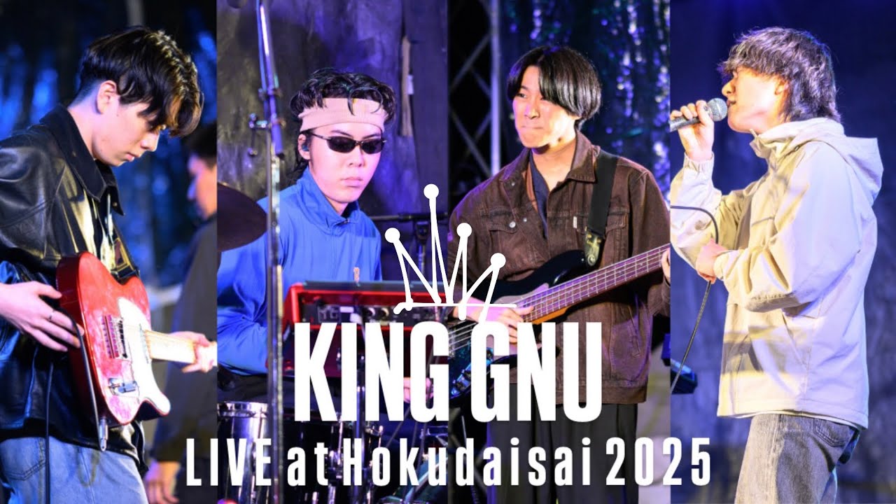 KingGnu コピーバンド 北大祭2025 ELM STAGE FESTIVAL 北海道大学