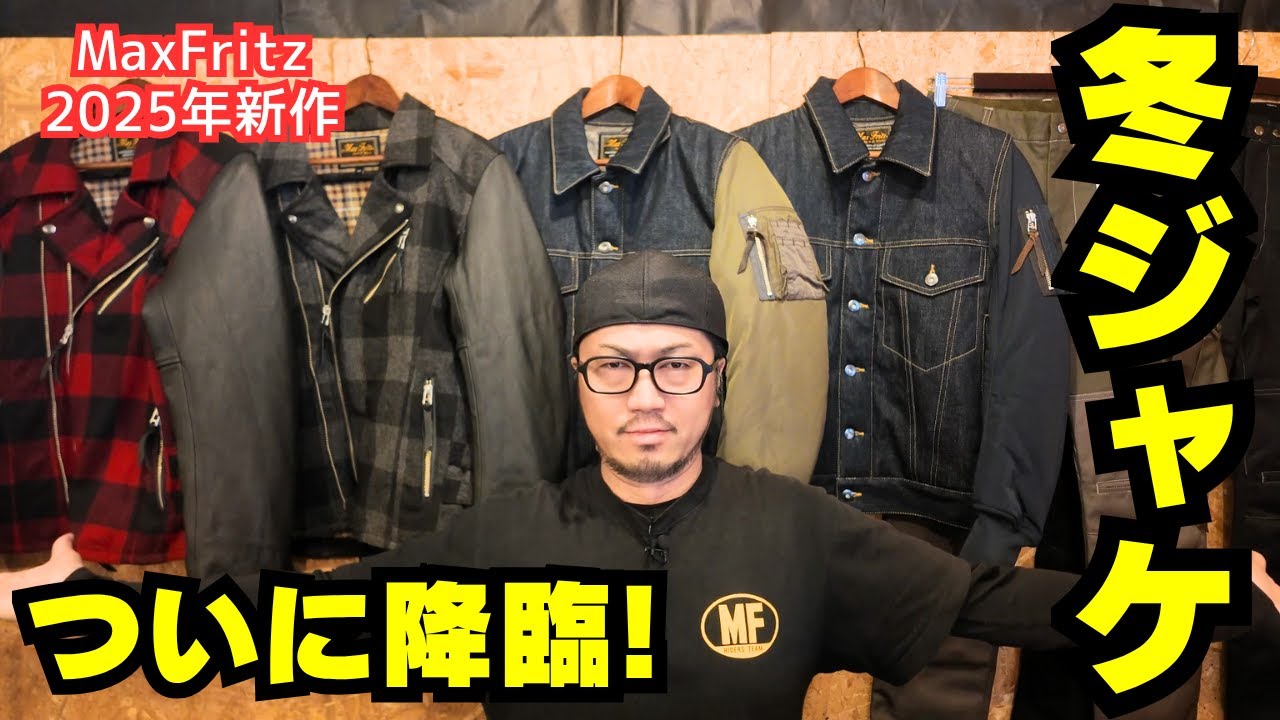 2025 Latest Model] The stylish MaxFritz winter jacket has finally