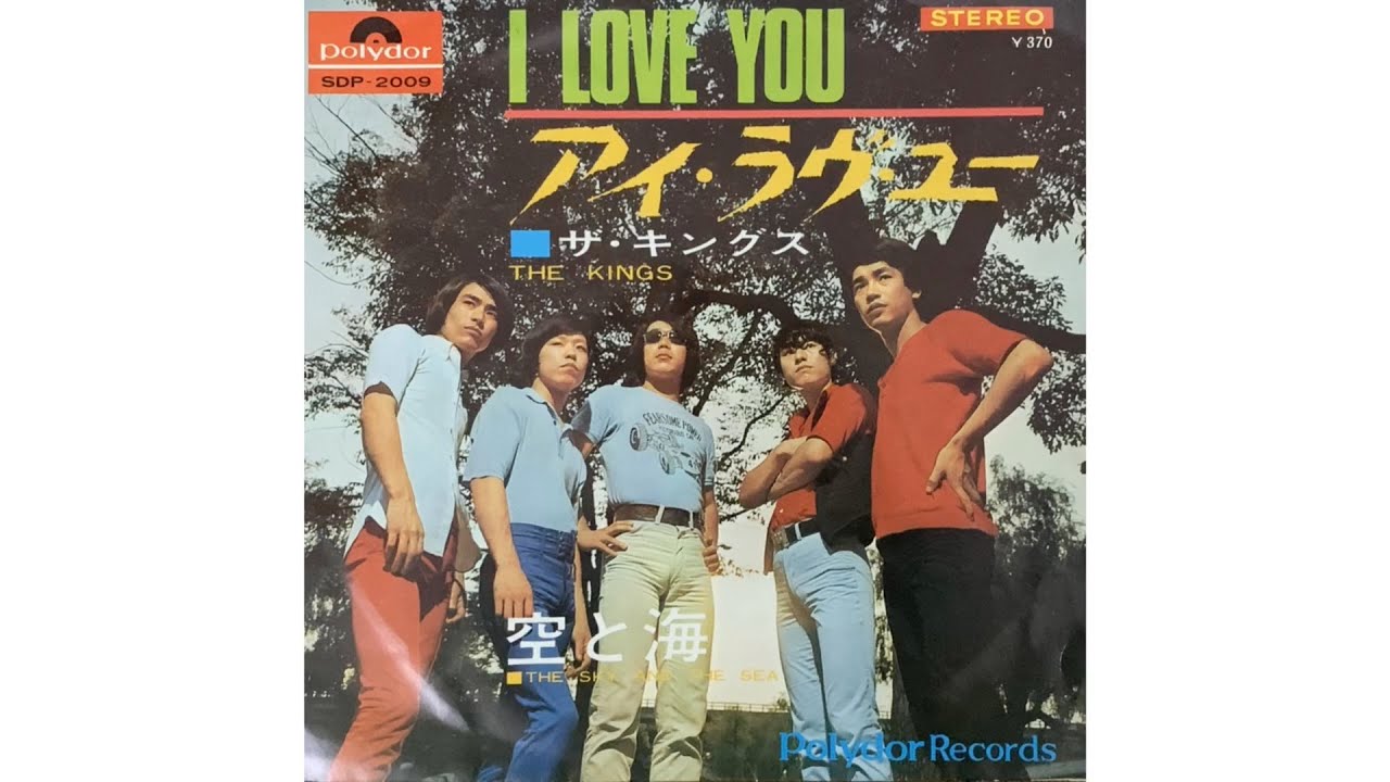 ザ・ライオンズ The Lions／よい子のゴー・ゴー Yoiko No Go Go （1968