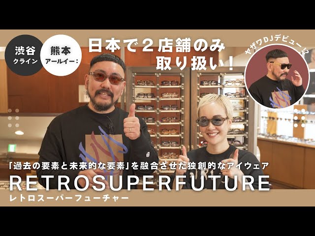 Only available in Japan] RETROSUPERFUTURE - Unique eyewear that
