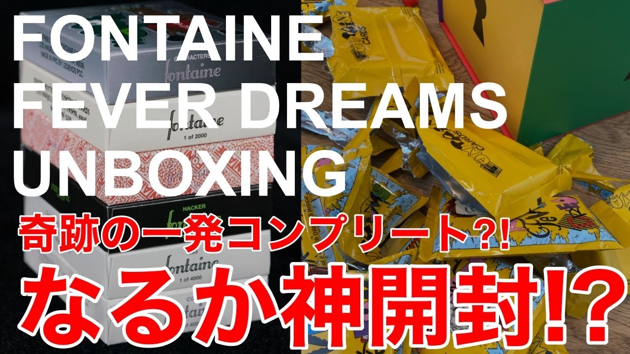 デック自慢】#FONTAINE FEVER DREAMS 全6種開封レビュー！ - YouTube
