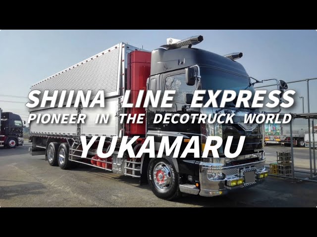 デコトラ】椎名急送 由加丸 PIONEER IN THE DECOTRUCK WORLD - YouTube