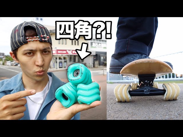 Why are square wheels the fastest? Shark wheels are born from