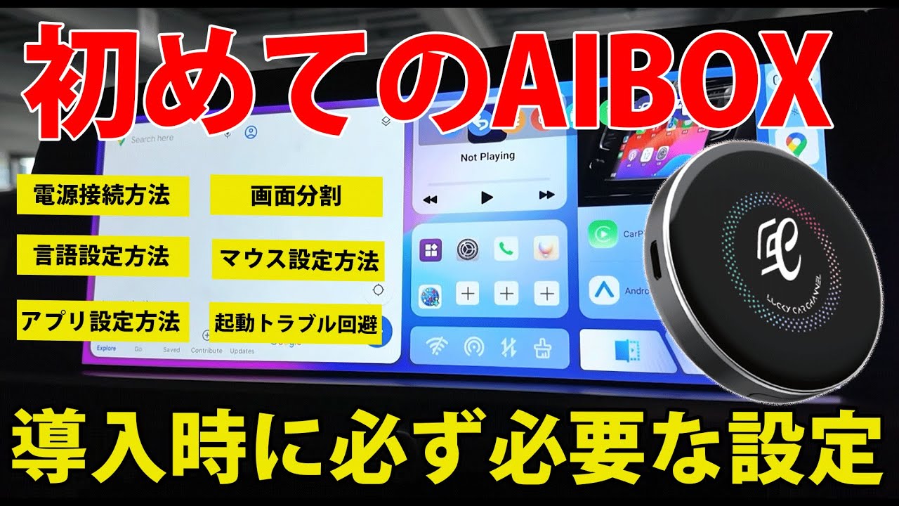 A complete guide to AIBOX for beginners: First-time setup