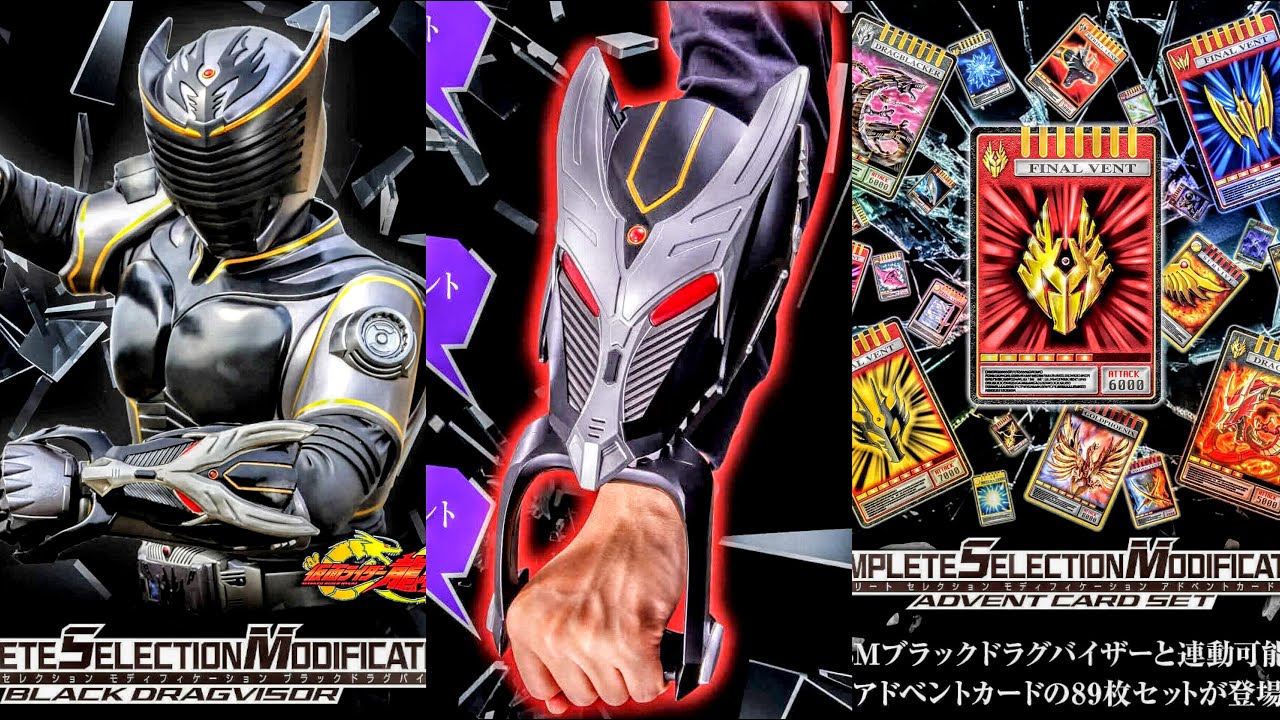 特撮情報】RYUKI Toys！CSM BLACK DRAGVISOR & ADVENT CARD SET！CSM