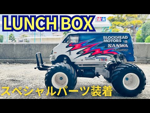 Lunch Box Evolution Experiment] Real-life driving challenge with