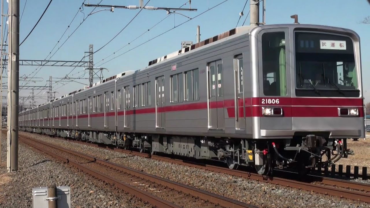 幕故障？出場試運転】東武20000系20000型21806F 栗車管出場試運転 鷲宮