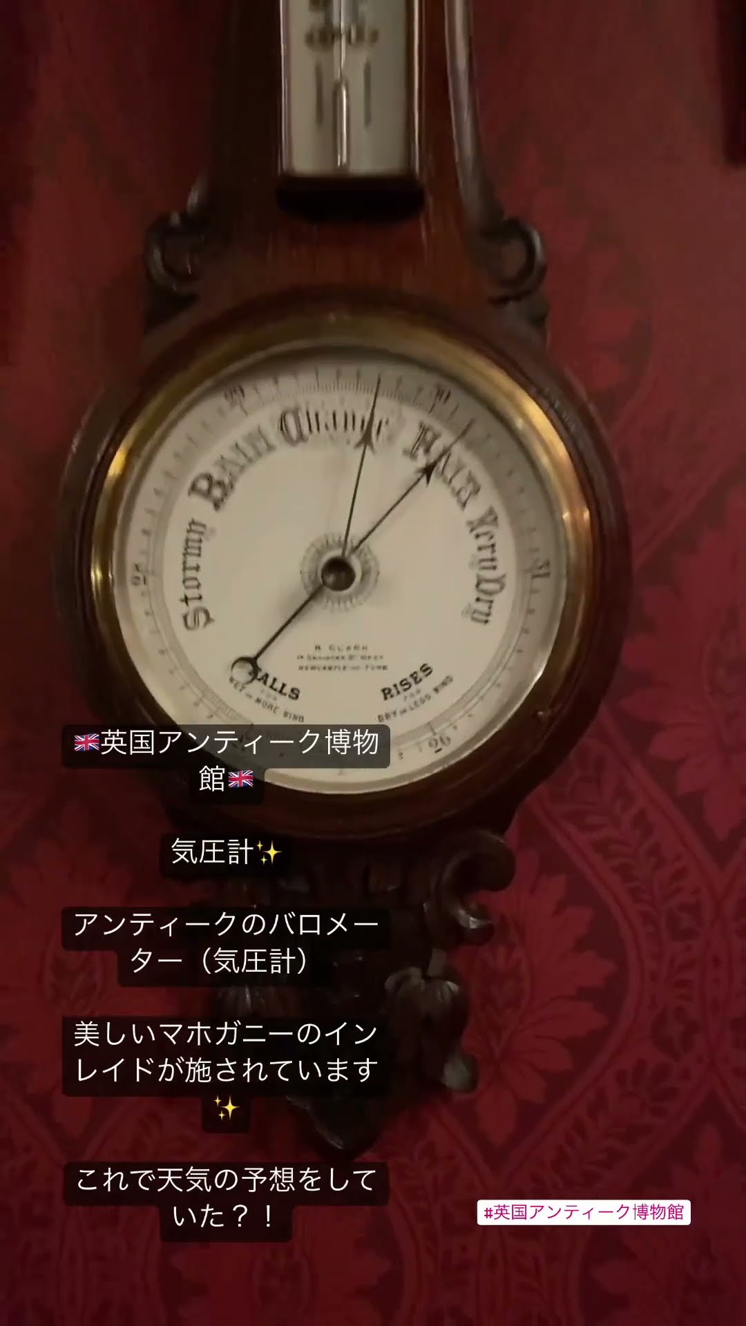 🇬🇧英国アンティーク博物館🇬🇧 気圧計✨ - YouTube