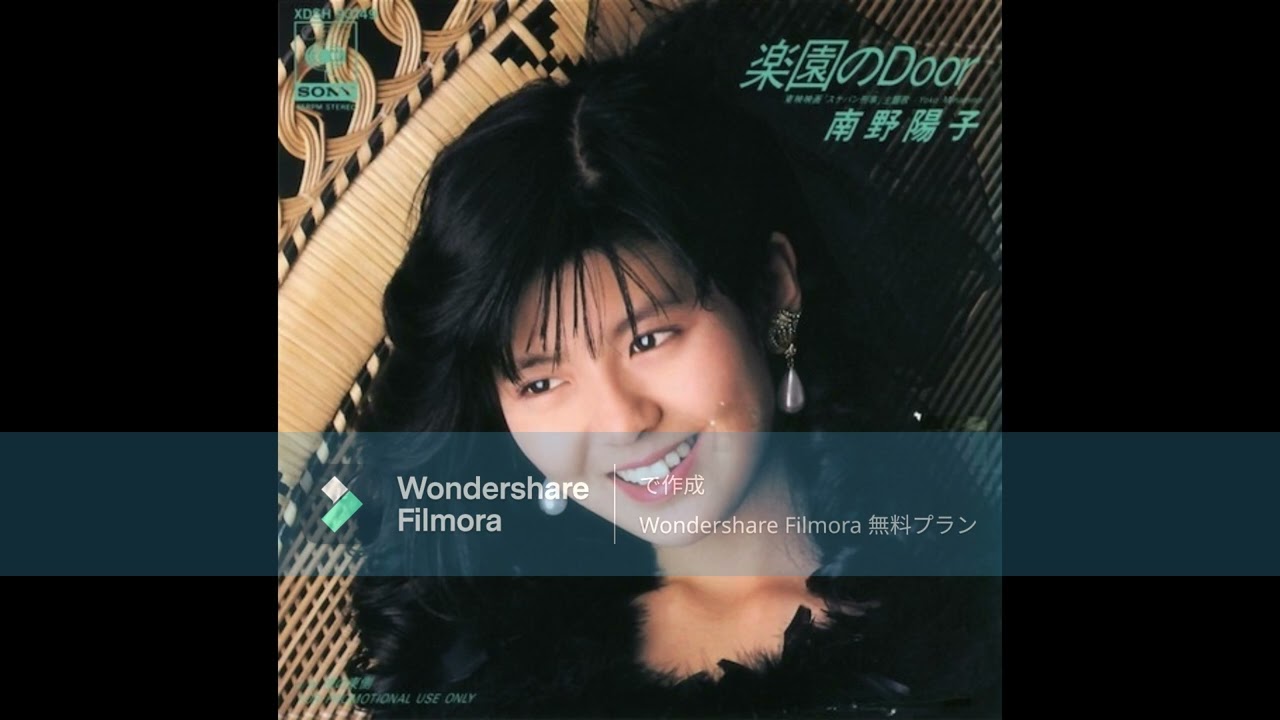 南野陽子 楽園のDoor - YouTube