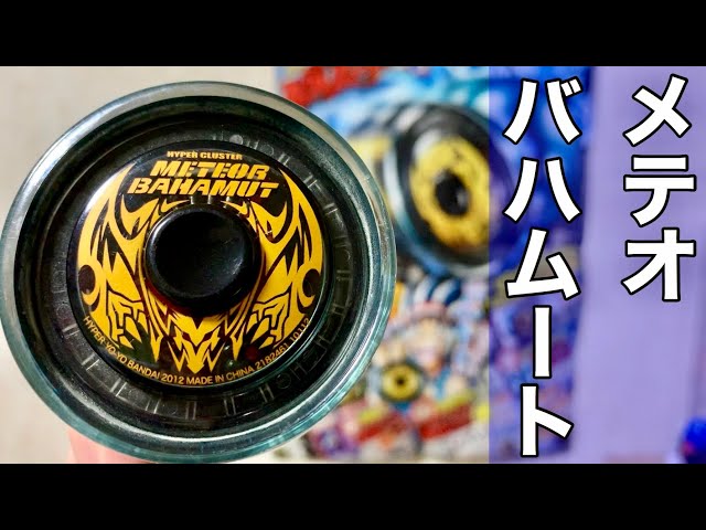 ハイパークラスターメテオバハムート＆ループマグフーニックスEX