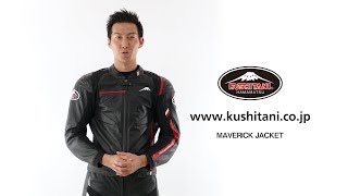 バイク用品｜KUSHITANI JAPAN