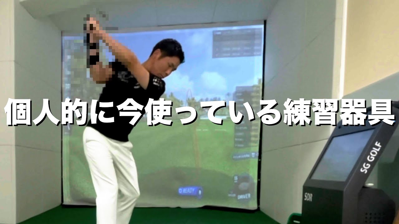 プレシジョンインパクト】数々のスイングエラーを直す魔法の練習器具