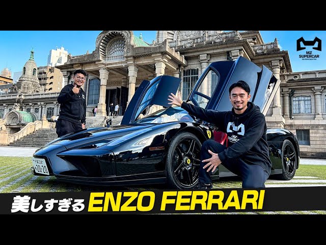 Ferrari Enzo Ferrari】世界399+1台限定！フェラーリの55周年記念
