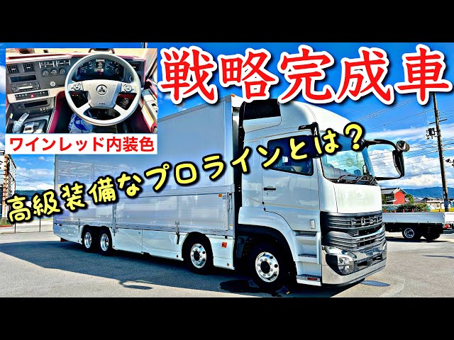 新型スーパーグレート戦略完成車とは？徹底紹介！ - YouTube