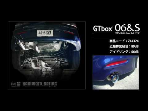 製品情報：GTbox 06&S ['10加速騒音規制対応モデル] Z44324 | 柿本改