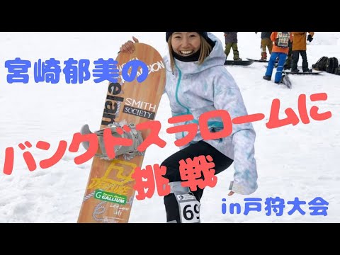 宮崎郁美 - YouTube