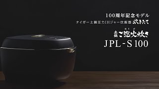 ヨドバシ.com - タイガー TIGER 土鍋圧力IHジャー炊飯器 炊きたて 土鍋