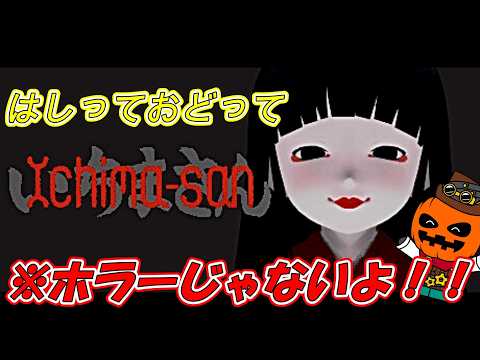 かわいい市松人形の物語【 いちまさん | Ichima-san 】 - YouTube