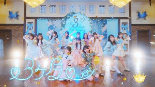 大信田美月 生誕特設ページ2025