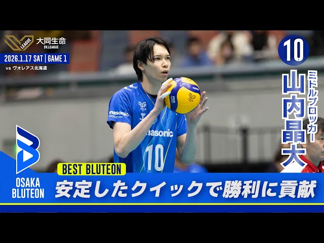 山内晶大 大阪ブルテオン 山内晶大 サインボール (@akihiroooo1130