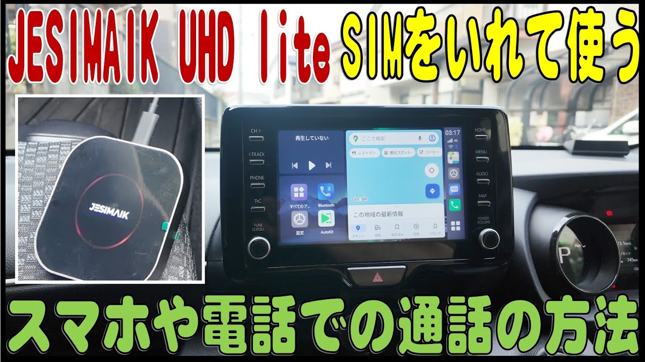 How to set up AI BOX (JESIMAIK UHD lite) with Display Audio by