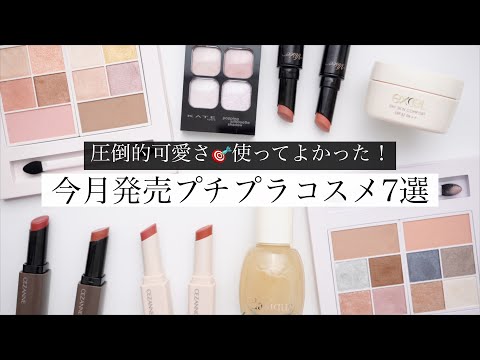 New this month] A masterpiece! The momentum of affordable