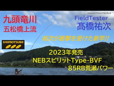 Shimotsuke Official Channel 2022] Yuji was shocked by the new