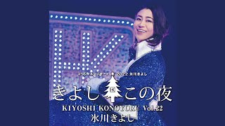 魔法にかけられた少女（きよしこの夜 Vol.22） - YouTube