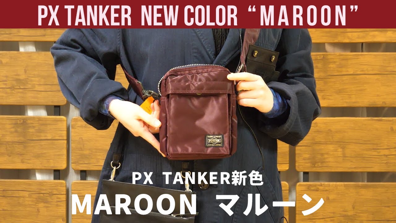 PX TANKERの新色MAROON（マルーン）をゲットしました！ - YouTube