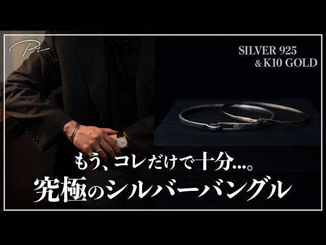 0224PRY Bangle - YouTube