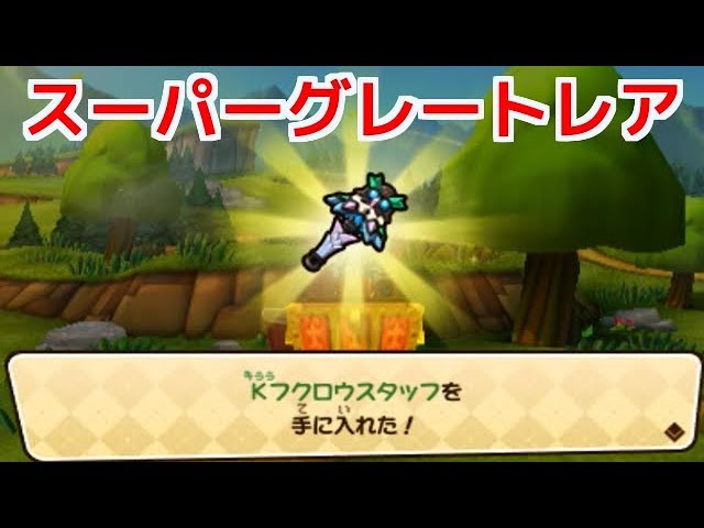 スナックワールド トレジャラーズ】スーパーグレートレアのキララ