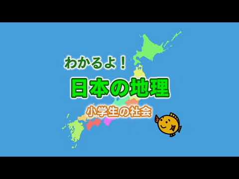 わかるよ！シリーズ【学習DVD・中学受験】 - YouTube
