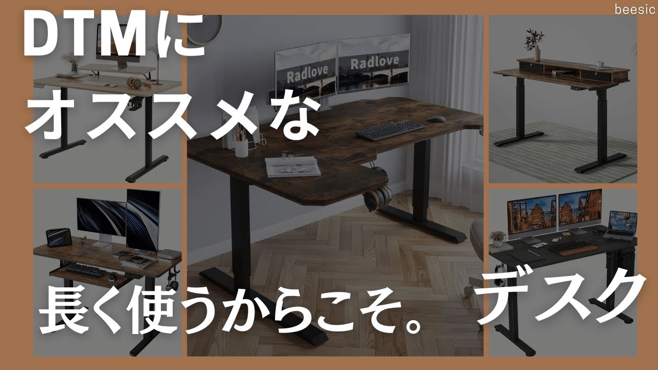 DTM] Useful furniture and equipment to have around you: Desk