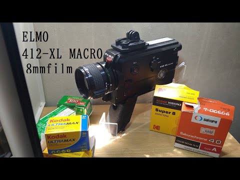 ELMO 412-XL MACRO】初めての8mmフィルムカメラ＆ファーストロール