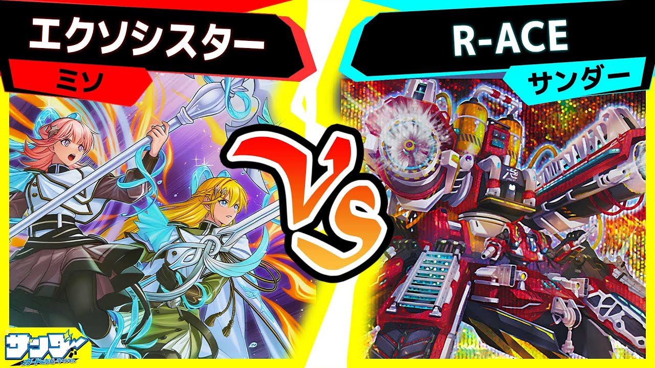 遊戯王】タクティカルトライデッキが新たに2種発売！さっそく対戦して