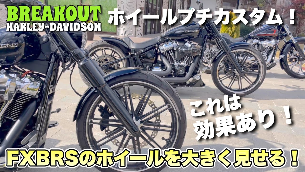 FXBRSの純正ホイールを大きく見せる！ホイールプチカスタム！ - YouTube