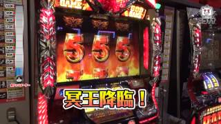 アナザーゴッドハーデス-奪われたZEUS ver.-]進め！全ツッパ戦隊