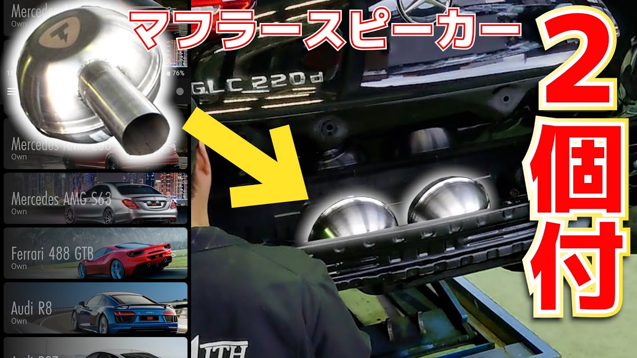Hot topic muffler speaker] Will the volume increase if you install