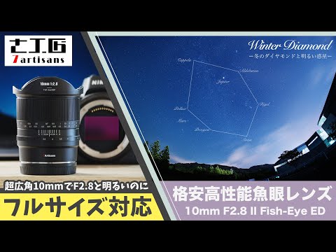Budget Fisheye] 7Artisans 10mm F2.8 II Fisheye Review - An ultra