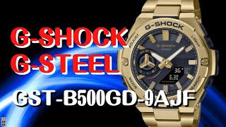 GST- B500GD-9AJF CASIO G-SHOCK G-STEEL 最薄12.8mm モデル 2022年4月