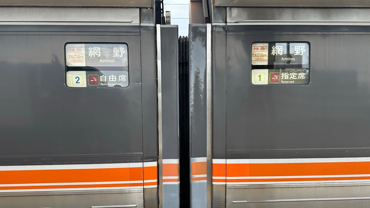 キハ85時代の幕も登場するKTR8500幕回し - YouTube