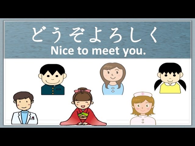 はじめまして どうぞよろしく Nice to Meet You【Learn Japanese