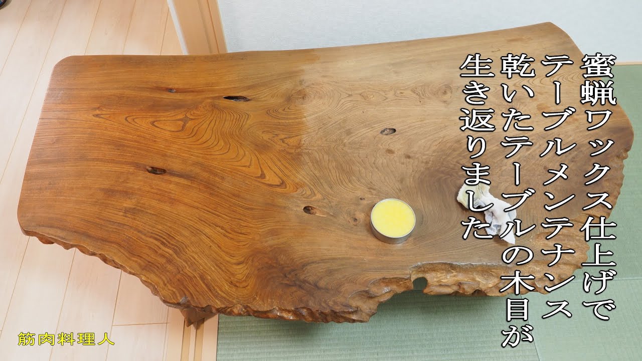 天然杉一枚板でか節カーブテーブル蜜蝋クリーム仕上げ 天然杉一枚板で