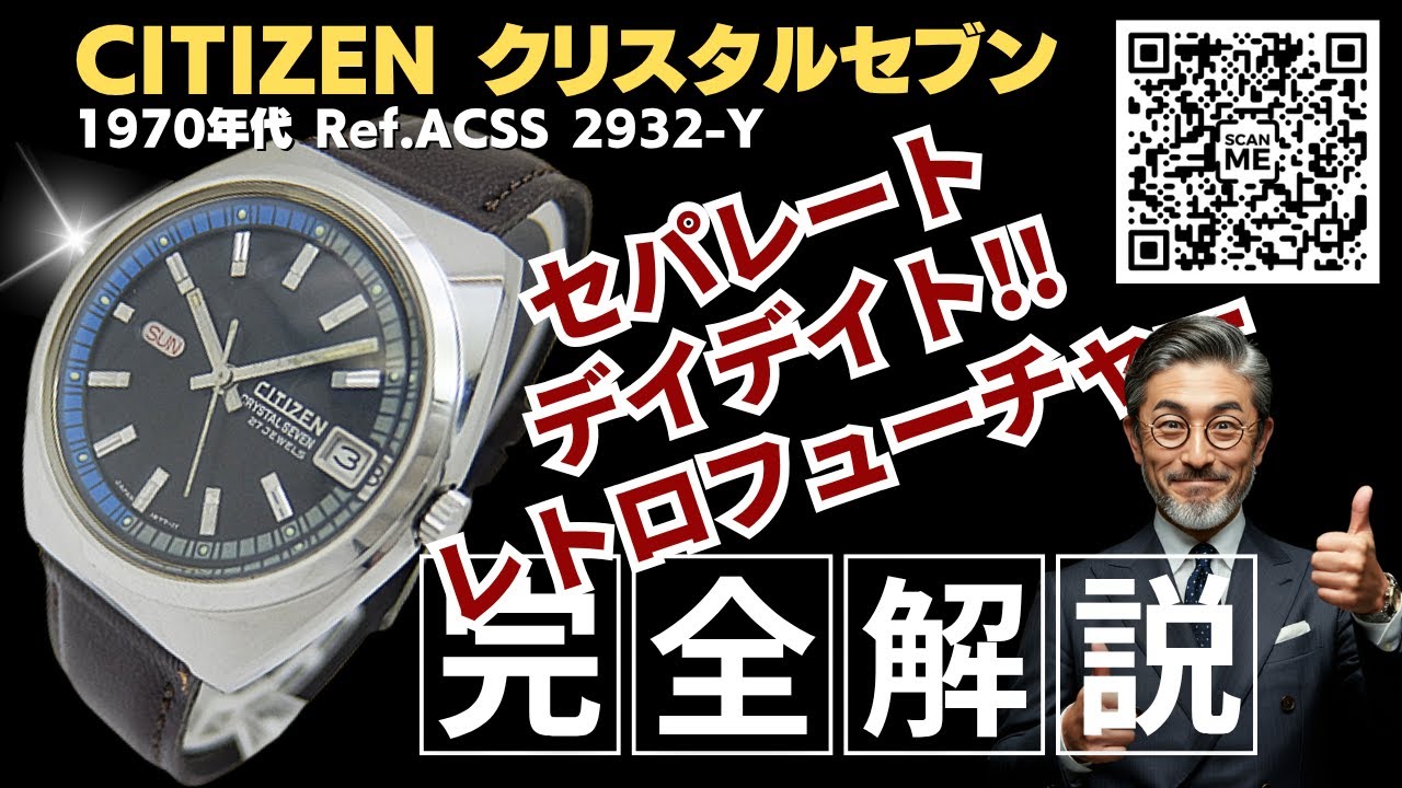 詳細動画】シチズン クリスタルセブン 27石 Ref.ACSS 2932-Y SS トノー